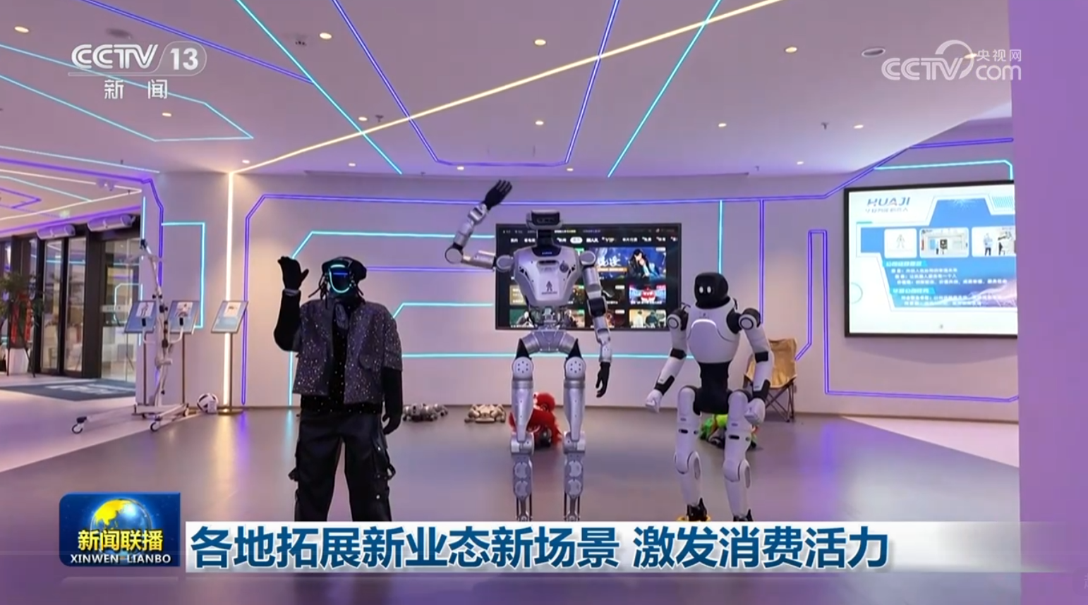 各地拓展新业态新场景 激发消费活力