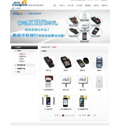 通信产品中心_提供通信产品资讯速递 - OFweek网